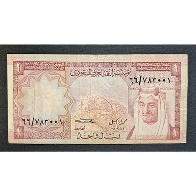Saudi Arabia 1 Riyals Banknote 1977 Old Fancy Bill - 002