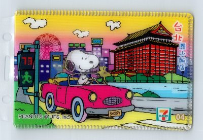 1992 Panini PEANUTS Snoopy Woodstock 7-Eleven Taiwan Collectible Cards #04