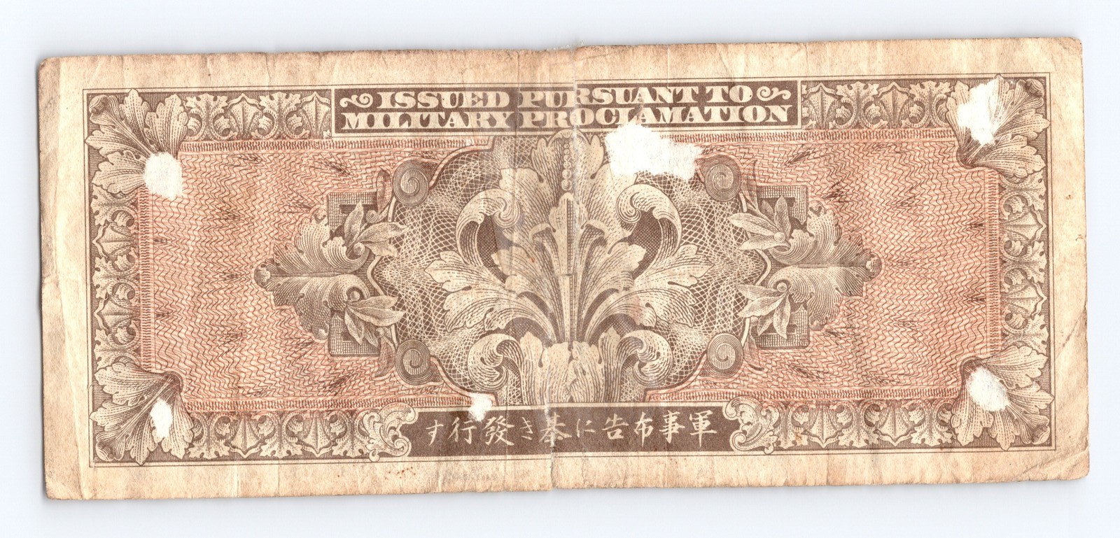 Japan 100 Yen Japanese Military Currency Series 100 8