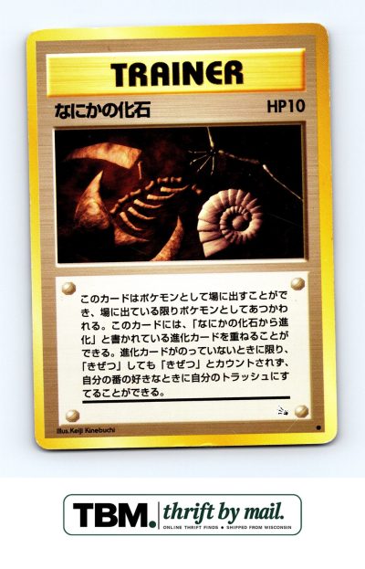 1997 Pokemon Mystery of the Fossils # Mysterious Fossil
